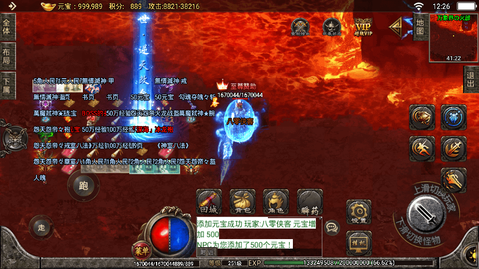 图片[4]-战神引擎传奇手游【天意杀神七大陆开服版】最新整理WIN系特色服务端+安卓+GM后台+搭建教程-侠隐阁源码