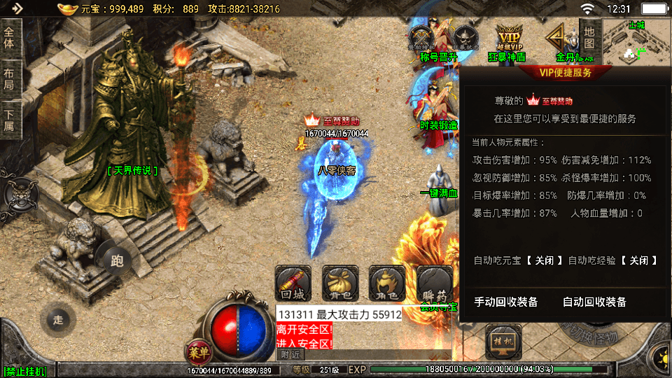 图片[9]-战神引擎传奇手游【天意杀神七大陆开服版】最新整理WIN系特色服务端+安卓+GM后台+搭建教程-侠隐阁源码