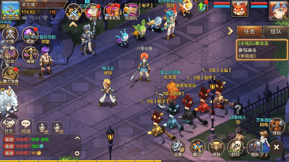 图片[4]-Q版回合手游【魔力宝贝】最新整理WIN系商业服务端+安卓+多功能GM后台+搭建教程-侠隐阁源码