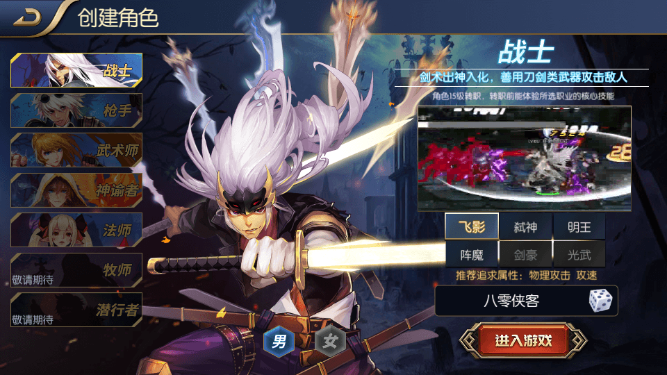 图片[2]-经典横版闯关手游【神话阿拉德之120级神话2】最新整理Linux手工服务端+运营后台+安卓苹果双端+GM授权后台+搭建教程-侠隐阁源码