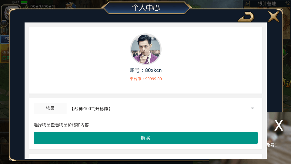 图片[11]-经典横版闯关手游【神话阿拉德之120级神话2】最新整理Linux手工服务端+运营后台+安卓苹果双端+GM授权后台+搭建教程-侠隐阁源码