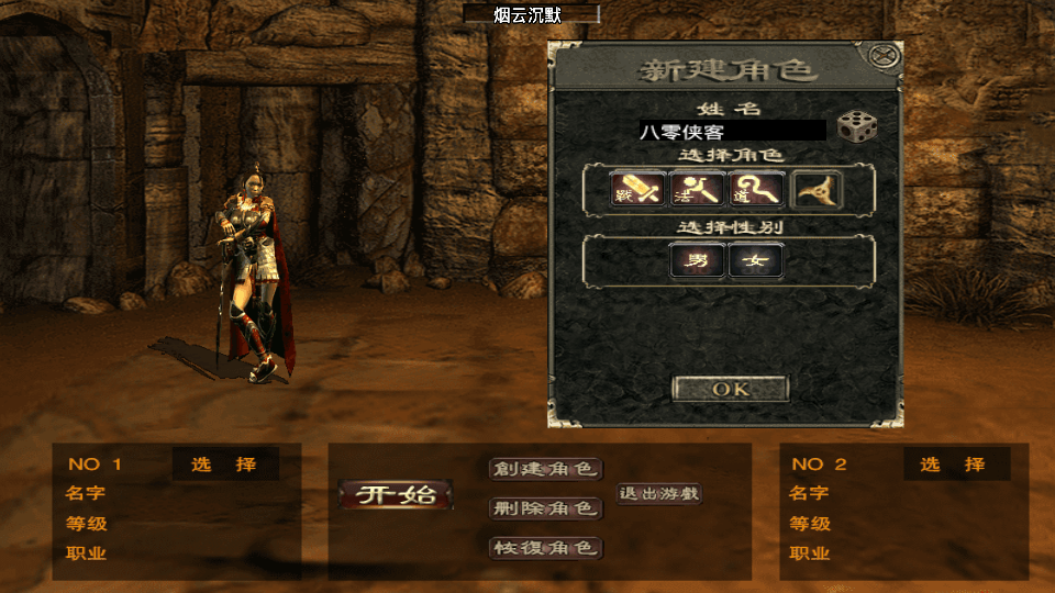 图片[2]-战神引擎传奇手游【1.76烟云沉默终极金币免受权套件版】最新整理WIN系特色复古服务端+安卓苹果双端+GM后台+搭建教程-侠隐阁源码