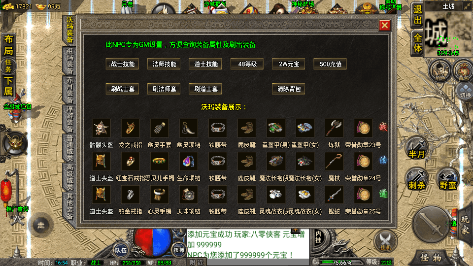 图片[3]-战神引擎传奇手游【1.76烟云沉默终极金币免受权套件版】最新整理WIN系特色复古服务端+安卓苹果双端+GM后台+搭建教程-侠隐阁源码