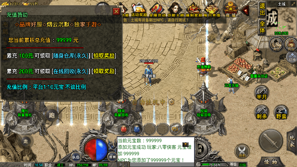 图片[4]-战神引擎传奇手游【1.76烟云沉默终极金币免受权套件版】最新整理WIN系特色复古服务端+安卓苹果双端+GM后台+搭建教程-侠隐阁源码