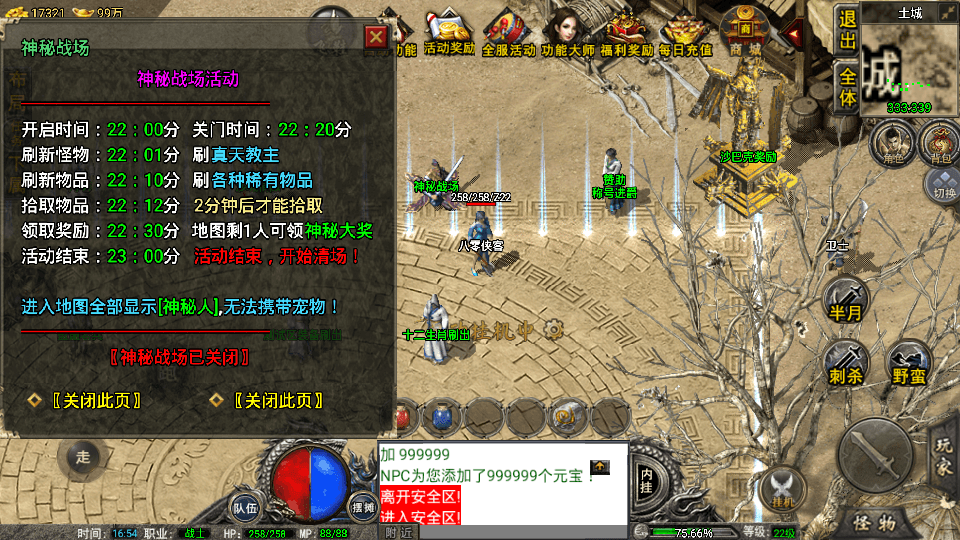 图片[5]-战神引擎传奇手游【1.76烟云沉默终极金币免受权套件版】最新整理WIN系特色复古服务端+安卓苹果双端+GM后台+搭建教程-侠隐阁源码