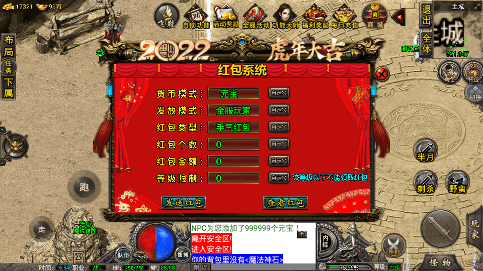 图片[6]-战神引擎传奇手游【1.76烟云沉默终极金币免受权套件版】最新整理WIN系特色复古服务端+安卓苹果双端+GM后台+搭建教程-侠隐阁源码