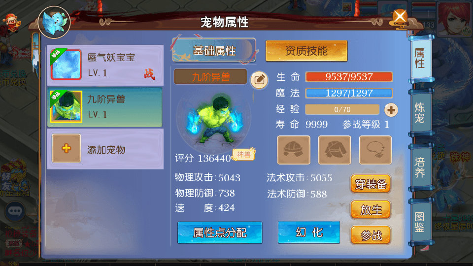 图片[4]-MT3换皮梦幻【熊熊西游】最新整理Linux手工服务端+安卓苹果双端+GM后台+搭建教程-侠隐阁源码