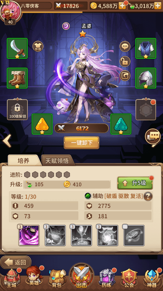 图片[7]-二次元放置卡牌手游【盘古孟婆】最新整理Linux本地学习手工服务端+安卓+多功能GM授权后台+搭建教程-侠隐阁源码