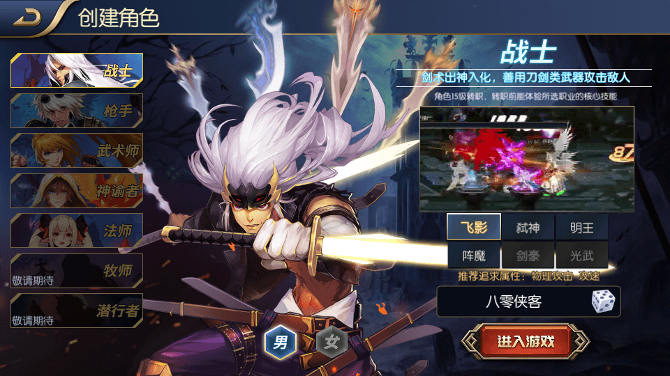 图片[2]-经典横版闯关手游【神话阿拉德之天界菲斯】最新整理Linux本地学习手工端+运营后台+新版GM后台+安卓苹果双端+搭建教程-侠隐阁源码