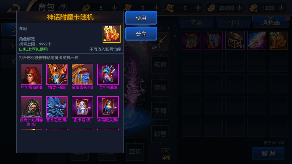 图片[8]-经典横版闯关手游【神话阿拉德之天界菲斯】最新整理Linux本地学习手工端+运营后台+新版GM后台+安卓苹果双端+搭建教程-侠隐阁源码