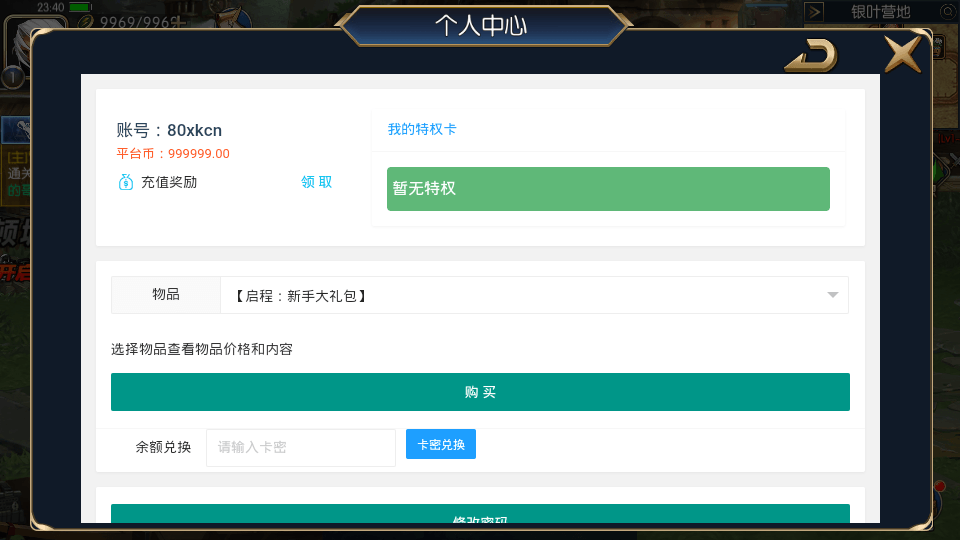 图片[11]-经典横版闯关手游【神话阿拉德之天界菲斯】最新整理Linux本地学习手工端+运营后台+新版GM后台+安卓苹果双端+搭建教程-侠隐阁源码
