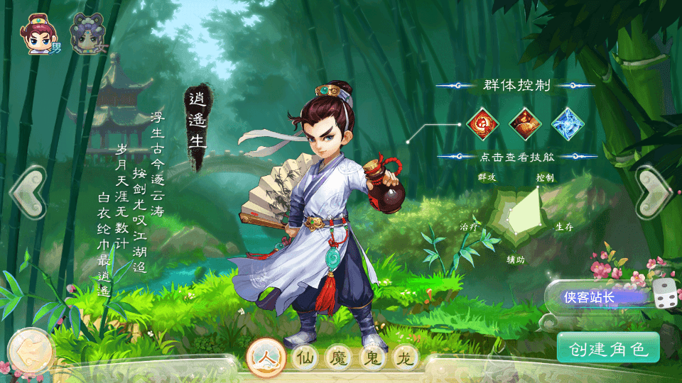 图片[2]-大话回合手游【精品西游之星阵觉醒版】最新整理WIN系服务端+安卓苹果双端+GM后台+搭建教程-侠隐阁源码