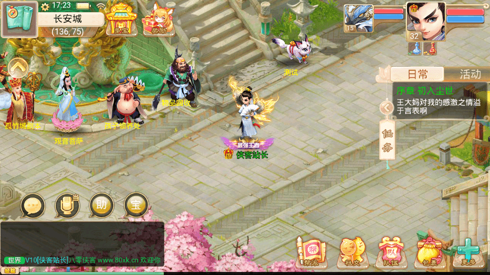 图片[4]-大话回合手游【精品西游之星阵觉醒版】最新整理WIN系服务端+安卓苹果双端+GM后台+搭建教程-侠隐阁源码