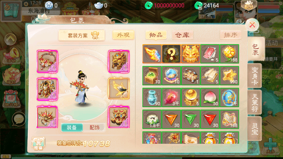 图片[5]-大话回合手游【精品西游之星阵觉醒版】最新整理WIN系服务端+安卓苹果双端+GM后台+搭建教程-侠隐阁源码