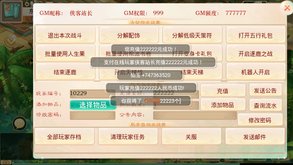 图片[6]-大话回合手游【精品西游之星阵觉醒版】最新整理WIN系服务端+安卓苹果双端+GM后台+搭建教程-侠隐阁源码