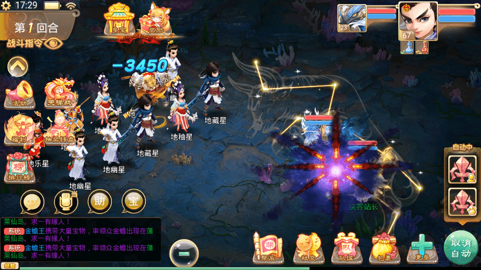 图片[11]-大话回合手游【精品西游之星阵觉醒版】最新整理WIN系服务端+安卓苹果双端+GM后台+搭建教程-侠隐阁源码