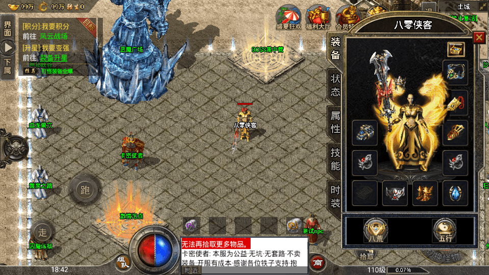 图片[2]-战神引擎传奇手游【鸿蒙冰雪单职业免授权版】最新整理WIN系特色服务端+安卓+GM授权后台+搭建教程-侠隐阁源码