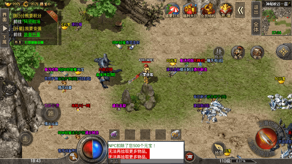 图片[3]-战神引擎传奇手游【鸿蒙冰雪单职业免授权版】最新整理WIN系特色服务端+安卓+GM授权后台+搭建教程-侠隐阁源码