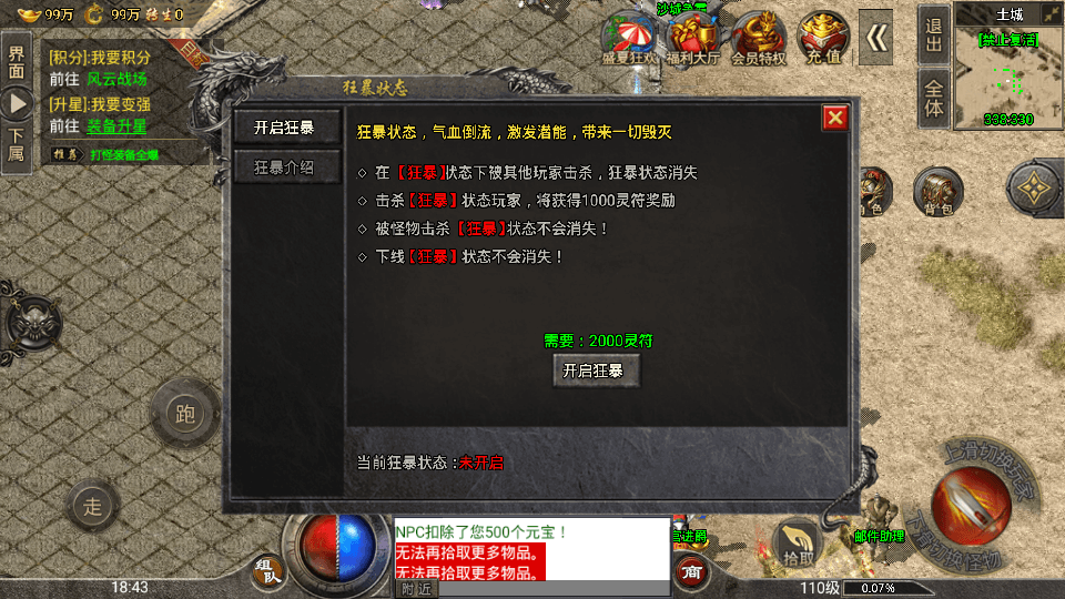 图片[4]-战神引擎传奇手游【鸿蒙冰雪单职业免授权版】最新整理WIN系特色服务端+安卓+GM授权后台+搭建教程-侠隐阁源码