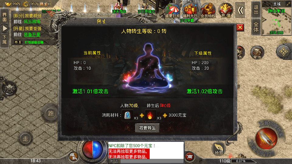 图片[5]-战神引擎传奇手游【鸿蒙冰雪单职业免授权版】最新整理WIN系特色服务端+安卓+GM授权后台+搭建教程-侠隐阁源码