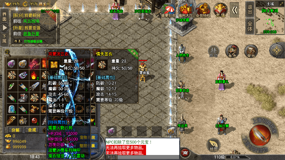 图片[6]-战神引擎传奇手游【鸿蒙冰雪单职业免授权版】最新整理WIN系特色服务端+安卓+GM授权后台+搭建教程-侠隐阁源码