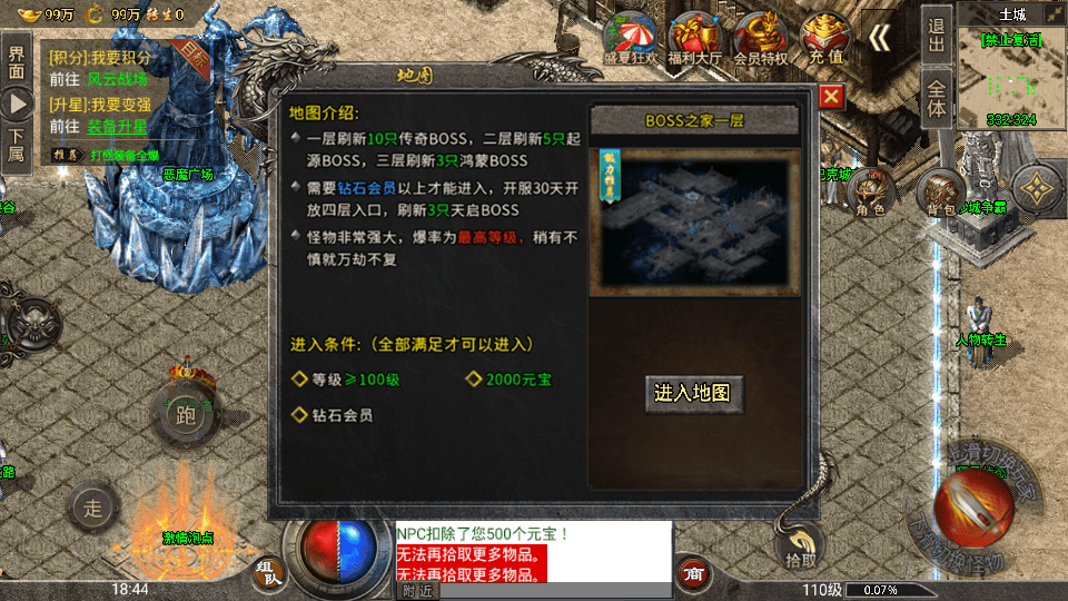 图片[7]-战神引擎传奇手游【鸿蒙冰雪单职业免授权版】最新整理WIN系特色服务端+安卓+GM授权后台+搭建教程-侠隐阁源码