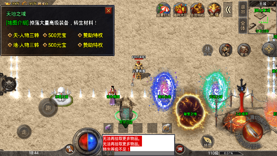 图片[8]-战神引擎传奇手游【鸿蒙冰雪单职业免授权版】最新整理WIN系特色服务端+安卓+GM授权后台+搭建教程-侠隐阁源码