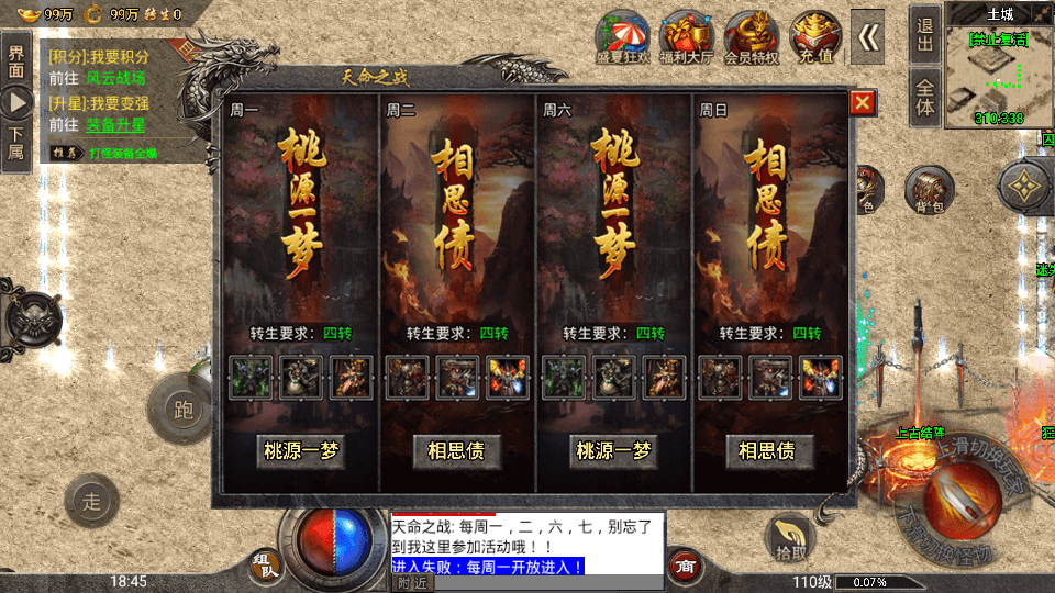 图片[9]-战神引擎传奇手游【鸿蒙冰雪单职业免授权版】最新整理WIN系特色服务端+安卓+GM授权后台+搭建教程-侠隐阁源码