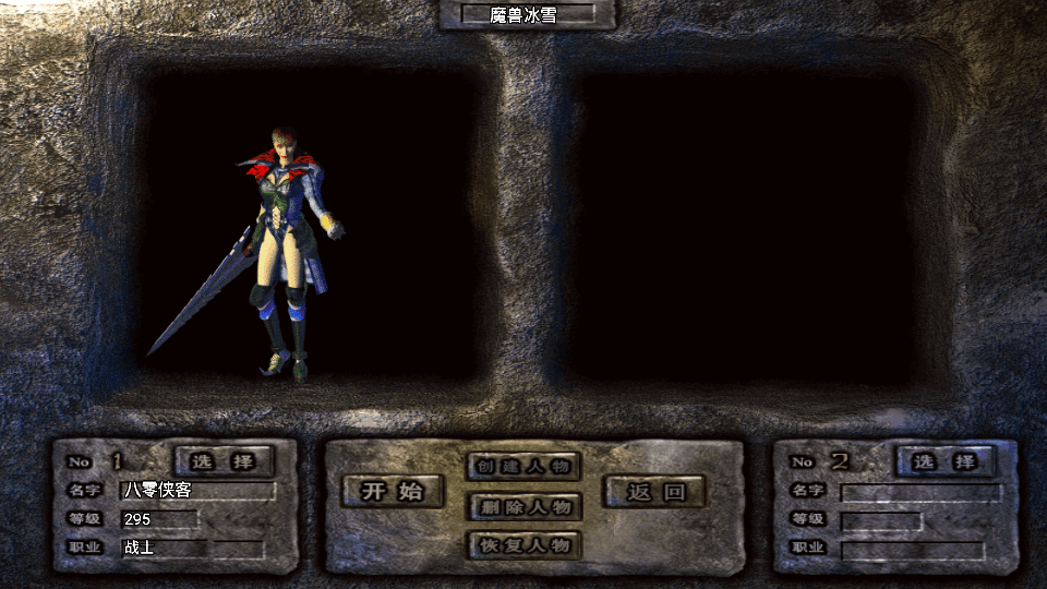 图片[2]-战神引擎传奇手游【九大陆魔兽冰雪免受权版】最新整理WIN系特色服务端+安卓苹果双端+GM授权后台+搭建教程-侠隐阁源码