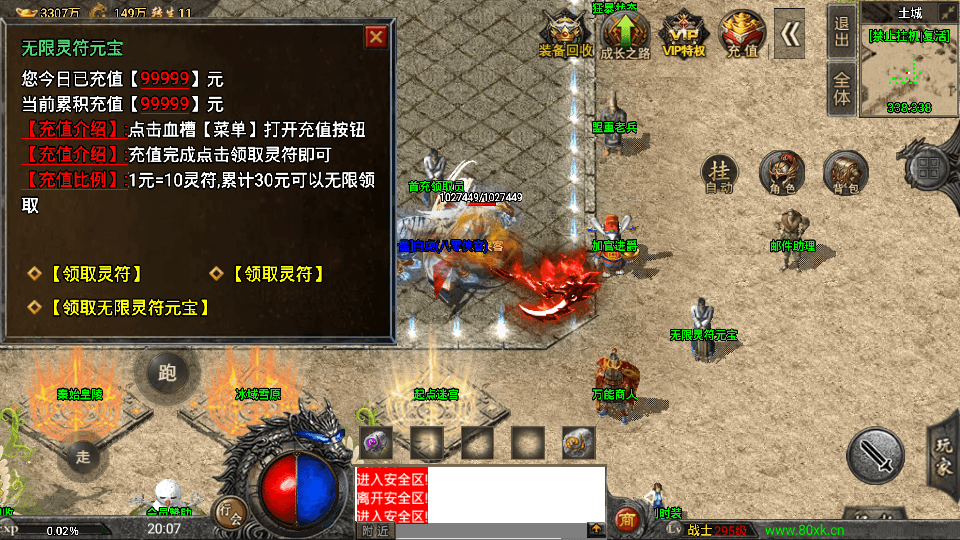 图片[3]-战神引擎传奇手游【九大陆魔兽冰雪免受权版】最新整理WIN系特色服务端+安卓苹果双端+GM授权后台+搭建教程-侠隐阁源码