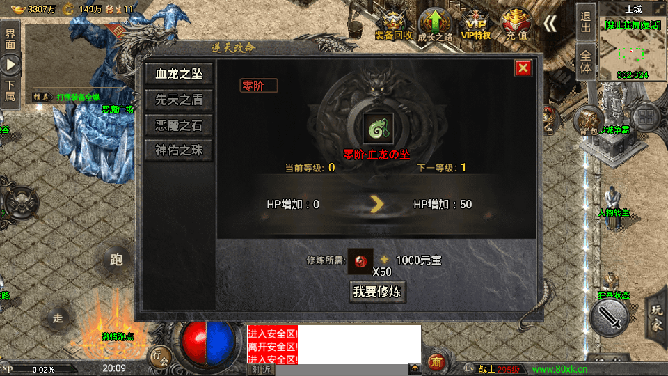 图片[4]-战神引擎传奇手游【九大陆魔兽冰雪免受权版】最新整理WIN系特色服务端+安卓苹果双端+GM授权后台+搭建教程-侠隐阁源码