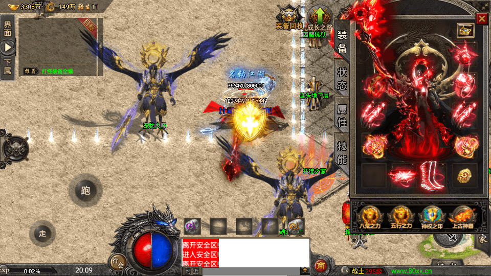 图片[5]-战神引擎传奇手游【九大陆魔兽冰雪免受权版】最新整理WIN系特色服务端+安卓苹果双端+GM授权后台+搭建教程-侠隐阁源码