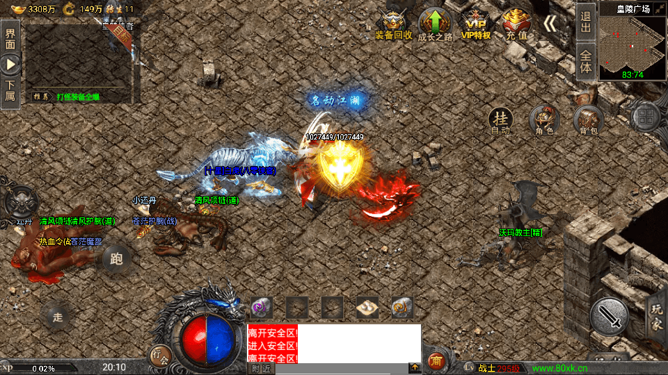 图片[6]-战神引擎传奇手游【九大陆魔兽冰雪免受权版】最新整理WIN系特色服务端+安卓苹果双端+GM授权后台+搭建教程-侠隐阁源码