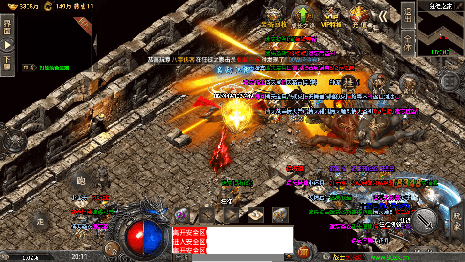 图片[7]-战神引擎传奇手游【九大陆魔兽冰雪免受权版】最新整理WIN系特色服务端+安卓苹果双端+GM授权后台+搭建教程-侠隐阁源码