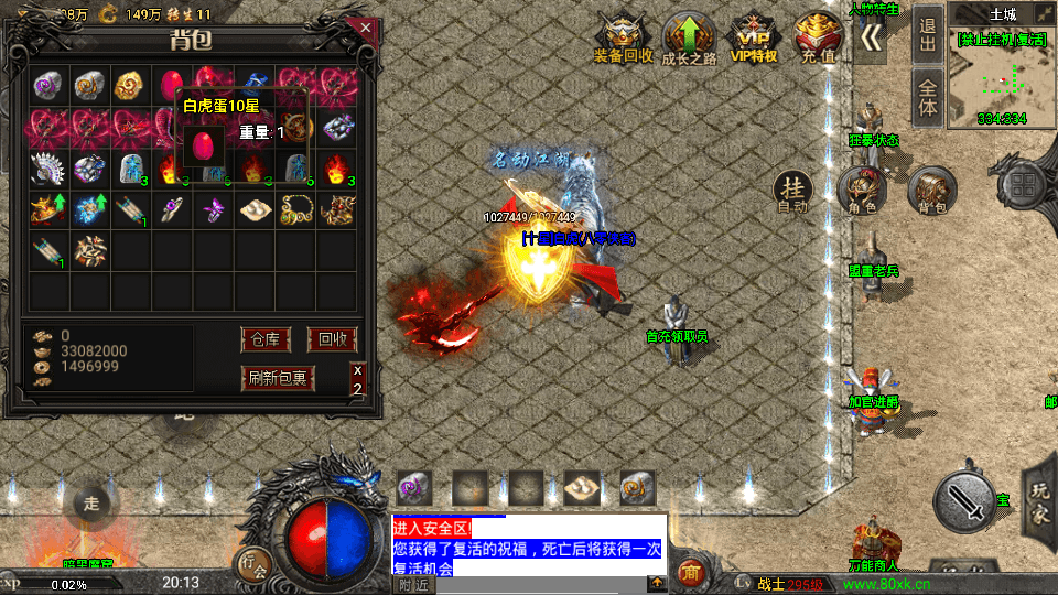 图片[8]-战神引擎传奇手游【九大陆魔兽冰雪免受权版】最新整理WIN系特色服务端+安卓苹果双端+GM授权后台+搭建教程-侠隐阁源码