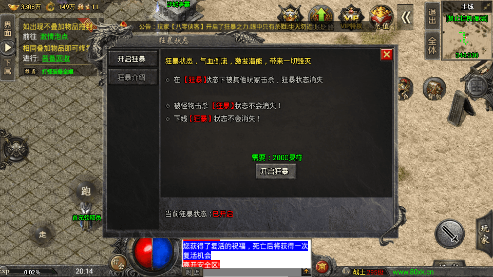 图片[9]-战神引擎传奇手游【九大陆魔兽冰雪免受权版】最新整理WIN系特色服务端+安卓苹果双端+GM授权后台+搭建教程-侠隐阁源码