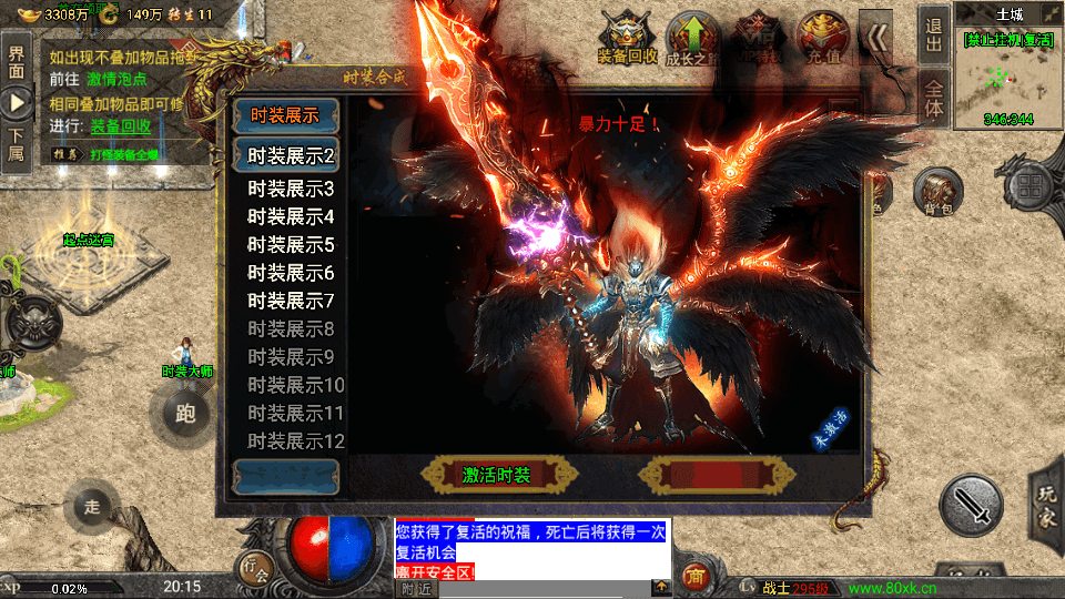 图片[10]-战神引擎传奇手游【九大陆魔兽冰雪免受权版】最新整理WIN系特色服务端+安卓苹果双端+GM授权后台+搭建教程-侠隐阁源码