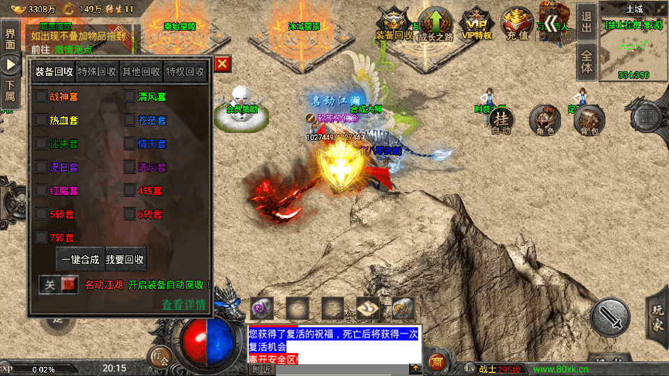 图片[11]-战神引擎传奇手游【九大陆魔兽冰雪免受权版】最新整理WIN系特色服务端+安卓苹果双端+GM授权后台+搭建教程-侠隐阁源码