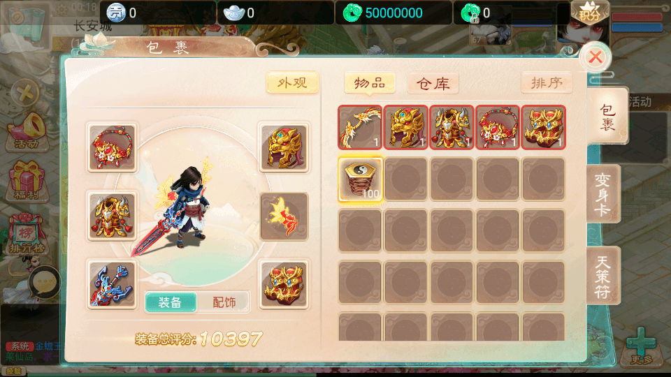 图片[7]-大话回合手游【精品西游之扶摇打金版】最新整理WIN系商业服务端+安卓苹果双端+GM后台+代理后台+全套源码+搭建教程-侠隐阁源码