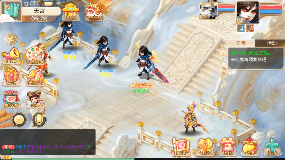 图片[11]-大话回合手游【精品西游之扶摇打金版】最新整理WIN系商业服务端+安卓苹果双端+GM后台+代理后台+全套源码+搭建教程-侠隐阁源码