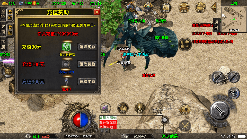 图片[3]-战神引擎传奇手游【复古1.80冰封武易】最新整理WIN系特色服务端+安卓苹果双端+GM授权后台+搭建教程-侠隐阁源码