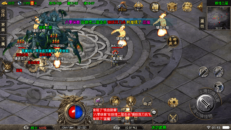 图片[5]-战神引擎传奇手游【复古1.80冰封武易】最新整理WIN系特色服务端+安卓苹果双端+GM授权后台+搭建教程-侠隐阁源码