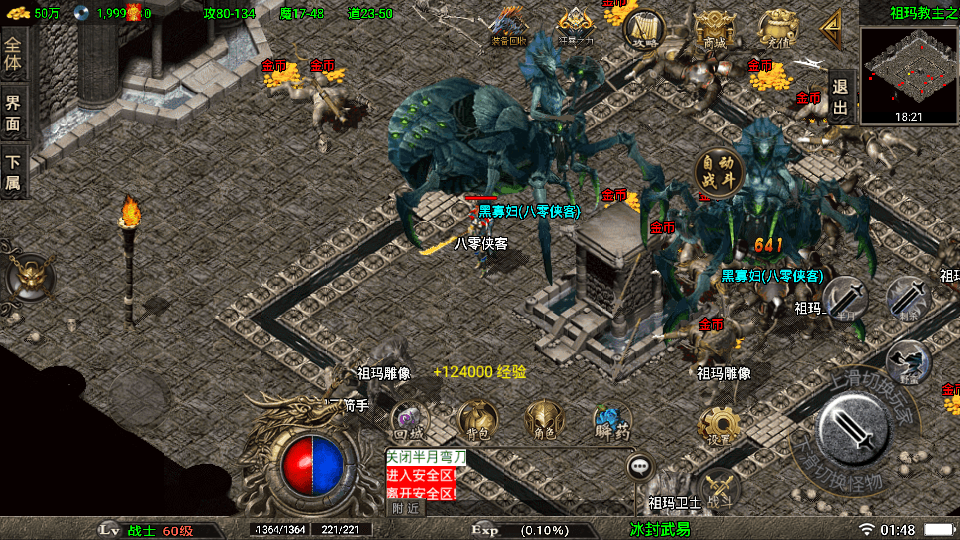 图片[6]-战神引擎传奇手游【复古1.80冰封武易】最新整理WIN系特色服务端+安卓苹果双端+GM授权后台+搭建教程-侠隐阁源码