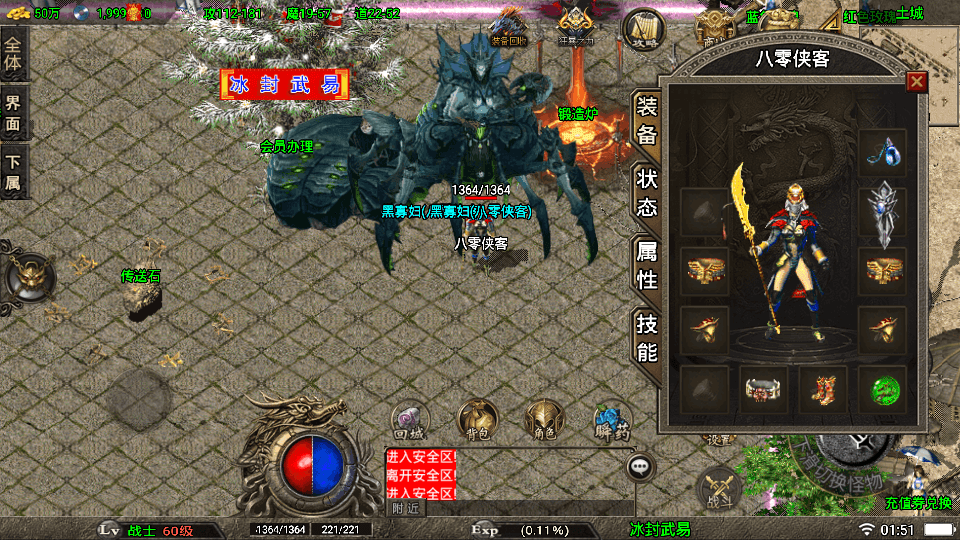 图片[7]-战神引擎传奇手游【复古1.80冰封武易】最新整理WIN系特色服务端+安卓苹果双端+GM授权后台+搭建教程-侠隐阁源码