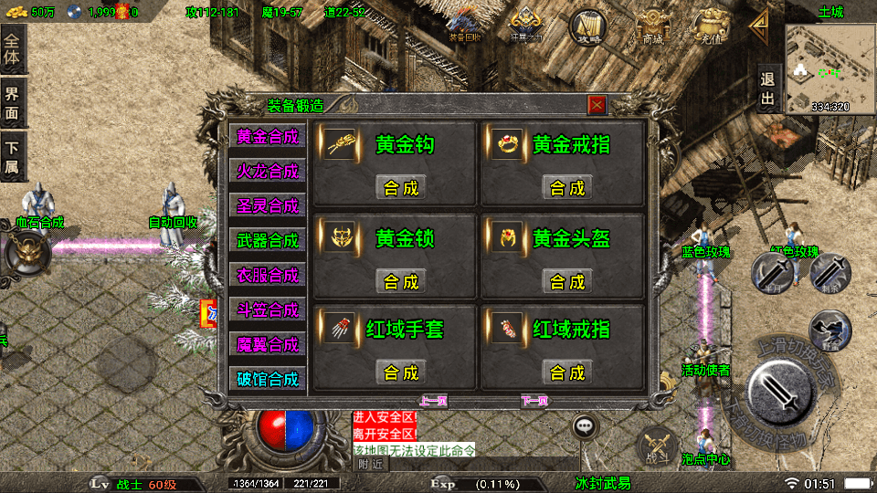 图片[8]-战神引擎传奇手游【复古1.80冰封武易】最新整理WIN系特色服务端+安卓苹果双端+GM授权后台+搭建教程-侠隐阁源码