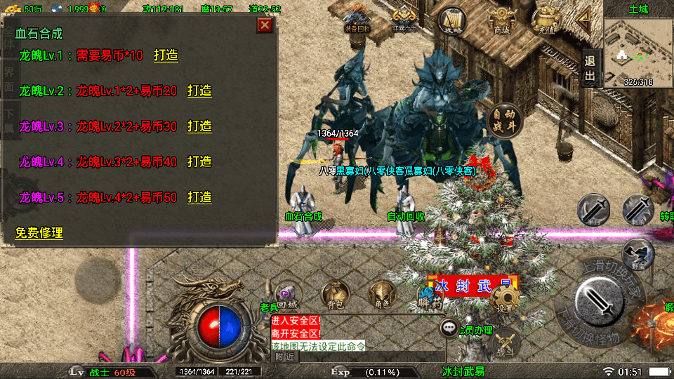 图片[9]-战神引擎传奇手游【复古1.80冰封武易】最新整理WIN系特色服务端+安卓苹果双端+GM授权后台+搭建教程-侠隐阁源码