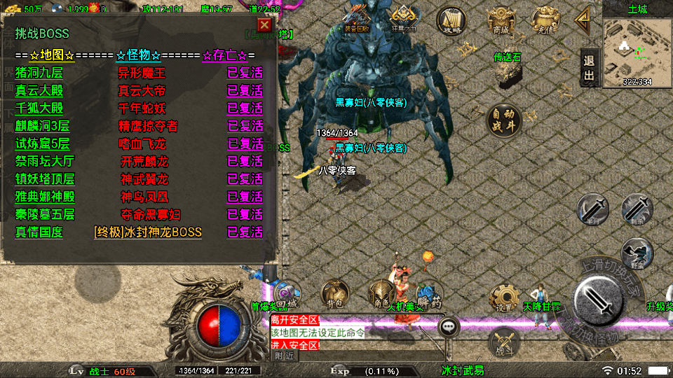 图片[10]-战神引擎传奇手游【复古1.80冰封武易】最新整理WIN系特色服务端+安卓苹果双端+GM授权后台+搭建教程-侠隐阁源码