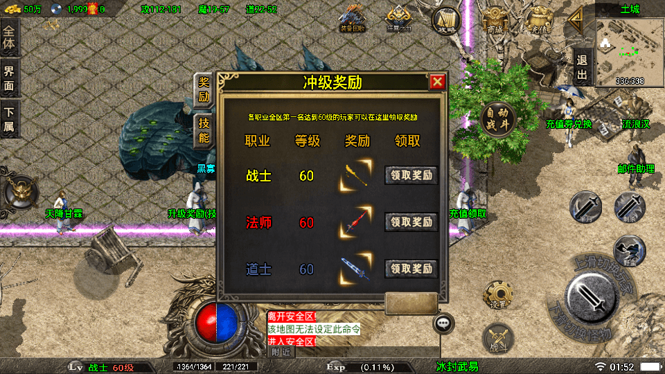 图片[11]-战神引擎传奇手游【复古1.80冰封武易】最新整理WIN系特色服务端+安卓苹果双端+GM授权后台+搭建教程-侠隐阁源码