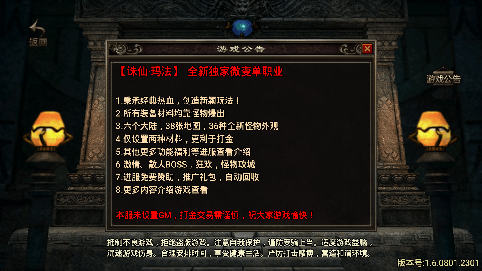 图片[2]-战神引擎传奇手游【诛仙玛法单职业五大陆】最新整理WIN系特色服务端+安卓+GM授权后台+搭建教程-侠隐阁源码