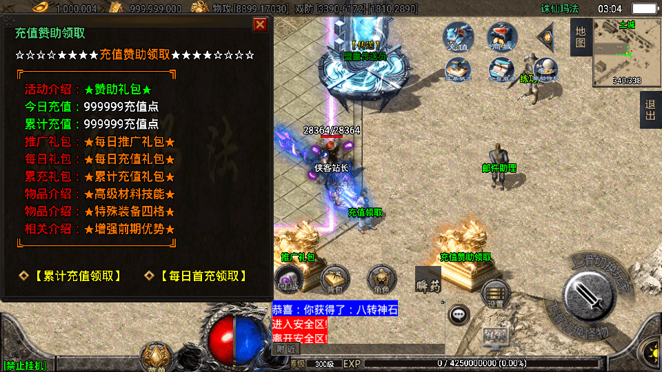 图片[3]-战神引擎传奇手游【诛仙玛法单职业五大陆】最新整理WIN系特色服务端+安卓+GM授权后台+搭建教程-侠隐阁源码